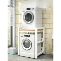 Washing machine storage rack, drum, double-layer floor to ceiling balcony, laundry detergent rack, dryer, dishwasher, stacking