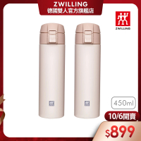 【ZWILLING 德國雙人】買一送一18/10不鏽鋼真空彈蓋式保溫杯保冰杯保溫瓶450ml(粉色)