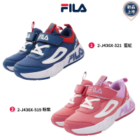 【童鞋520】FILA童鞋-輕量慢跑運動系列2色任選(436X-321/519-藍紅/粉紫-16-22cm)