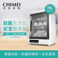 CHIMEI 奇美 70L 三層紫外線烘碗機(KD-70FBL0)