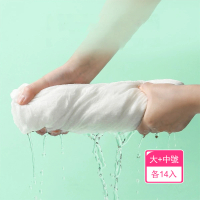 【茉家】獨立包裝柔軟親膚壓縮棉柔毛巾(大號+中號各14入)