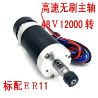 ER11 48V500W高速風冷無刷主軸電機 雕刻機主軸 PCB主軸 超長壽命