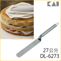 asdfkitty*貝印 304不鏽鋼抹刀/刮刀/蛋糕 奶油抹平刀-27公分-DL-6273-日本正版商品