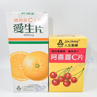 【藥局現貨快速出貨】人生製藥 阿喜羅C片60錠 / 愛生片40錠 /愛生片30錠 西印度櫻桃維他命C 台灣製造