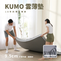 【Darphia 朵法亞】KUMO雲薄墊/獨立筒款/厚度9.5cm/標準雙人150x186cm/贈專用床墊套/台灣製造(獨立筒薄墊)