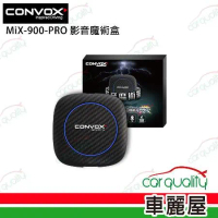 【CONVOX】MIX-900 PRO 介面 CarPlay轉安卓系統(車麗屋)