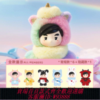 {可刷卡 打統編}周杰倫官方正版周邊周同學游樂園毛絨搪膠盲盒公仔手辦送人禮物