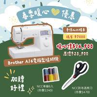 手作森林＊ 兄弟牌 A16 brother A-16 智慧型 電腦縫紉機 裁縫機 手作物語 新手 縫紉機