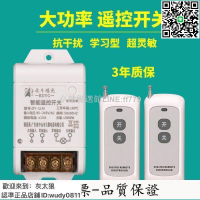 【卓越優選館】好品質-發貨大功率控制器 無線雙遙控開關 遠程雙控 110V電源控制器 220V水泵 智能搖控器
