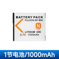 NP-BN1相機電池適用索尼ccd相機DSC-TX5 TX7 TX9 TX9C TX100 W320 W570 W310 TX55/66/100/10充電器套裝