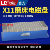 【台灣公司保固】力磁磨床電磁吸盤X11強力電磁盤龍門銑床刨床M7130電磁吸盤磁盤