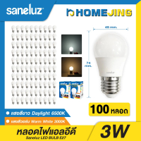 [ยกลัง 100 หลอด] หลอดไฟ LED 3W/5W/7W/9W/12W/16W/18W Bulb แสงสีขาว Daylight 6500K / แสงสีวอร์ม Warmwh