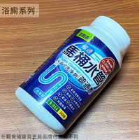 室飄香S102 馬桶 水管疏通劑 380g 台灣製造 清管 排水管 疏通 通管 馬桶 通樂 浴廁清潔