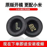 適用於Xiaomi小米耳機套 頭戴式耳罩 耳棉套 海綿套 皮套 頭樑保護套 耳機替換套 耳棉  電競遊戲耳機保護套
