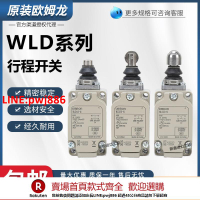 【台灣公司 優質服務】歐姆龍WLD18-LD-TH-N行程限位開關WLD28-G WLD38 TC RP WLD2-Q-LE