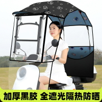 電動車雨棚篷電瓶摩托車防風擋雨防曬伸縮式遮陽傘可折疊新款雨棚【尚宜家居】