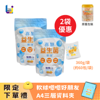 [優惠]兒童寡醣益生菌軟球(360g/袋) 使用台糖果寡醣／無添加糖、無色素 多件優惠