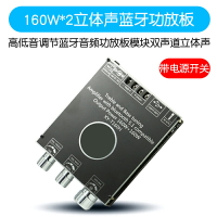 【臺灣公司優質服務】160W*2雙聲道立體聲高低音調節藍牙音頻功放板模塊TDA7498E超3116
