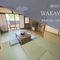 住宿 Hotel Isodokei Shirahama Onsen 白濱