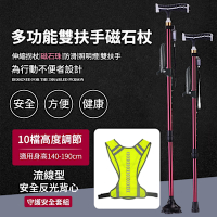 【挪威森林】起身雙扶手鋁合金磁石枴杖+反光背心守護安全組 帶燈拐杖(老人杖 助行手杖 登山杖)