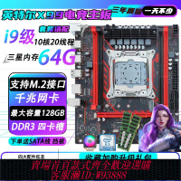 服務器主板 【穩定供電】全新X99主板D3D4電腦游戲E5 2666V3模擬器多開工作室服務器2011針