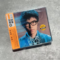 【正版】方大同 未來 CD 全新未拆