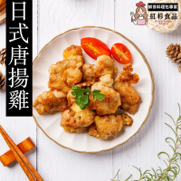 【紅杉食品】日式唐揚雞 10入組180G/包(非即食 快速料理包 唐揚雞雞塊)