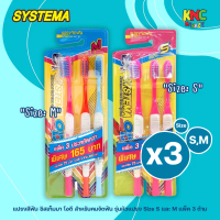 (แพ็ค 3 ด้าม) แปรงสีฟัน ซิสเท็มมา โอดี SYSTEMA OD แปรงสีฟันสำหรับคนจัดฟัน รุ่นหัวแปรง Size S และ M