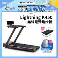 【BH】Lightning K450 無線電勁跑步機(商用級避震柱/ZWIFT/18段跑速/揚升坡度/體脂測量/無線充電)