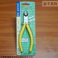 SHAN KE山崎 SK-160K 斜口鉗 6吋 日式 台灣製造 斜嘴鉗 鋼絲鉗 鉗子 鐵剪