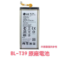 【$199免運】含稅價【優惠加購禮】LG G7 ThinQ 電池 G710 Q7+ LMQ610 原廠電池 BL-T39