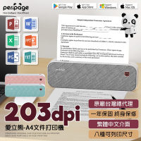 愛立熊PeriPage 愛立熊 Y200文件打印機 203DPI 便攜式 無墨打印  (標籤機/打印機/列印機/貼紙機/條碼機/A4列印/標籤機/印表機)