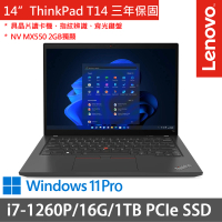 【ThinkPad 聯想】14吋i7獨顯MX商務筆電(ThinkPad T14/i7-1260P/16G/1TB SSD/MX550 2G/Win11P/三年保)