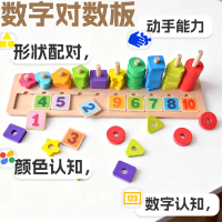Toddler Toys Number Shape Cognition Puzzle Building Blocks Educational 1-3 Years Old Boys Girls Wood