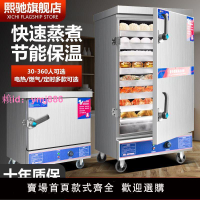 蒸飯柜商用電蒸箱蒸包爐燃氣煤氣全自動智能蒸飯車食堂小型分層