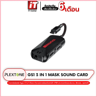 ซาวด์การ์ด Plextone GS1 3 in 1 Type C Hi-Res Game Audio +Charge Adapter แจ็คหูฟัง อแดปเตอร์ ขาย