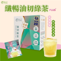 【茶立方】纖暢油切綠茶PLUS+|三角立體茶包│2022 iTQi一星獎 |膳食纖維|纖盈順暢花茶 5包/盒