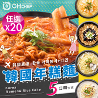 【OH CHEF-韓國進口】韓國辣炒年糕麵料理包-任選x20包(韓國拉麵/不倒翁/拌麵)