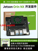 {台灣公司 可開發票}JETSON ORIN NX CLB開發套件AI人工智能模組orin nx英偉達NVIDIA