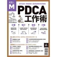 【momoBOOK】經理人特刊2018年10月號/第19期PDCA工作術(電子雜誌)