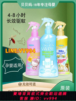 {公司貨 最低價}日本未來VAPE嬰兒童便攜噴霧花露水寶寶神器驅蚊水孕婦防蚊驅蚊液