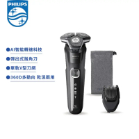 結帳再折⭐【Philips飛利浦】S5000智能系列三刀頭電鬍刀 S5898/17