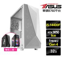 【華碩平台】i5十核GeForce RTX 3050{玄幻鋼彈}電競機(i5-14400F/B760/32G/1TB)
