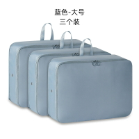 旅行收納袋 密封袋 防塵袋 羽绒服收纳袋家用衣服物压缩袋旅行出差便携行李搬家打包整理袋子『cyd24607』