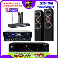 【金嗓】K1A+SUGAR SA-818+TEV TR-9988+Pioneer S-RS55TB(卡拉OK點歌機4TB+擴大機+無線麥克風+喇叭)
