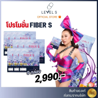 FIBER S ไฟเบอร์S พี่ลาล่า 9 กล่อง