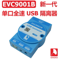 銀杏科技 EVC9001B 新一代USB隔離器 可外接電源 USB 磁耦隔離器