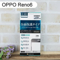 【ACEICE】滿版鋼化玻璃保護貼 OPPO Reno6 (6.43吋) 黑