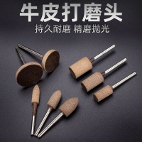 牛皮磨頭牛皮輪牛皮拋光磨頭電磨微型電鉆配件玉石翡翠雕專用磨頭