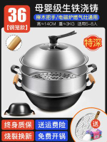全城熱賣 - 加厚老式鐵鍋加深平底炒菜鍋家用雙耳鑄鐵炒鍋電磁爐專用不粘大鍋【母嬰級國標鑄鐵 】36cm帶蓋+鋼籠【官方正品】 送開鍋【加厚高品質】